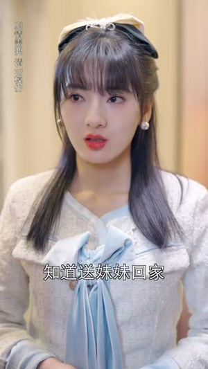 恶魔王子赖上我（90集）1080P极速秒存