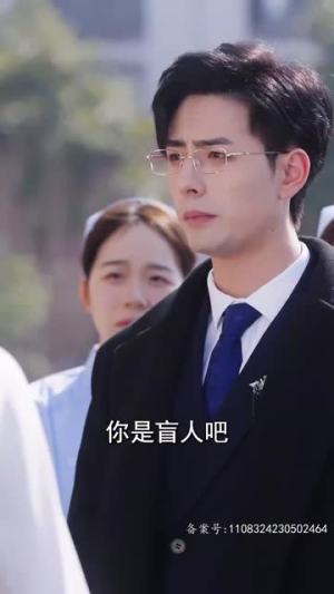 盲目千金(77集) 盲目千金(77集)限定短剧