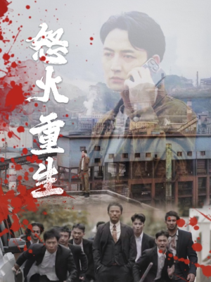 怒火听涛(35集) 怒火听涛(35集)怎么免费看全集
