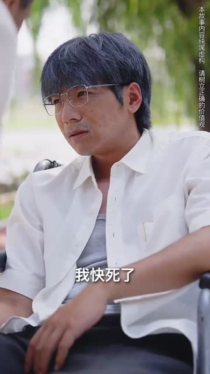 春蚕到死丝方尽(77集) 春蚕到死丝方尽(77集)泪奔了