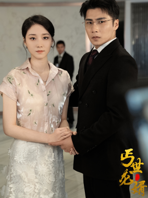 丐世龙婿（80集）300集短剧