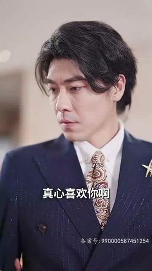 错位挚爱（70集）都市