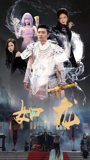 如龙（101集）高清下载