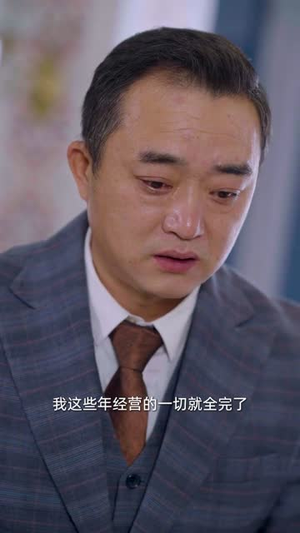 你是我眼里的一束光（87集）仙帝短剧