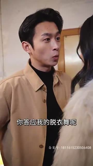 我的冰山美女老婆(85集) 我的冰山美女老婆(85集)解说