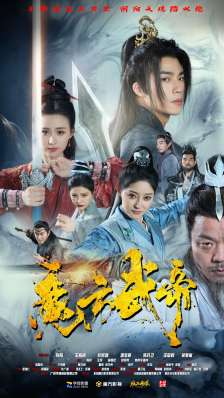 魔方武帝（85集）太魔性了