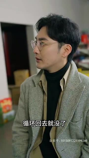 时间循环（68集）打戏担当