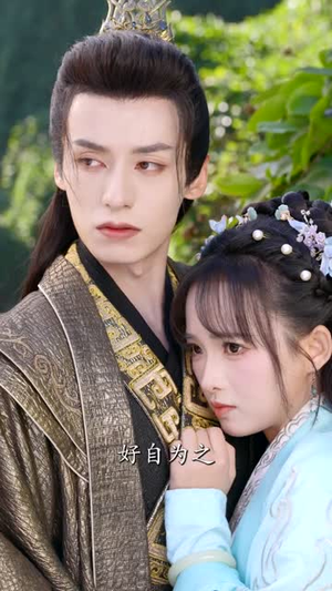 天降萌娃，王爷请接招（95集）恶毒女配