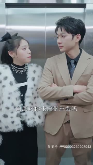 错付情人(85集) 错付情人(85集)穿越