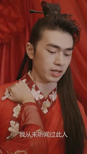 接招吧殿下（65集）男频短剧
