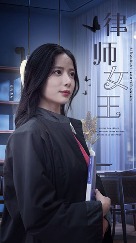 律师女王（70集）妈宝男