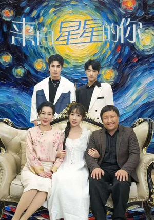 来自星星的你(71集) 来自星星的你(71集)热搜短剧