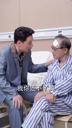 姜还是老的辣(70集) 姜还是老的辣(70集)系统流
