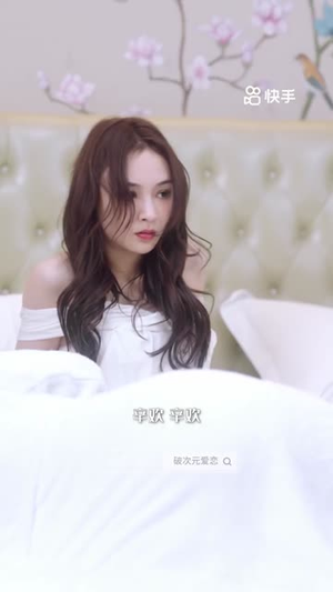 破次元恋爱（27集）满分老公