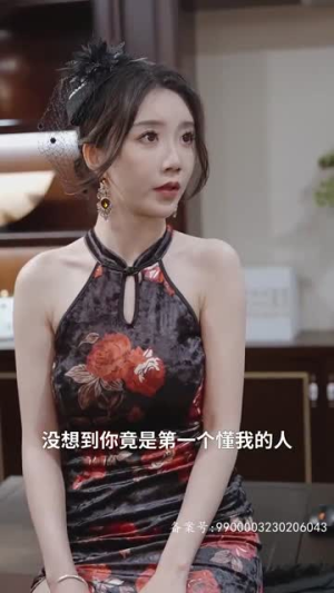 我被未婚妻包围了（94集）无广告免费看