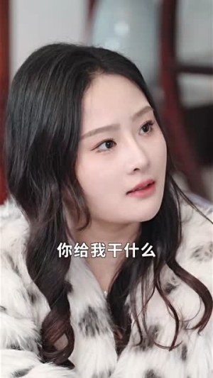 不装了我姐姐是首富(83集) 不装了我姐姐是首富(83集)太欢乐了