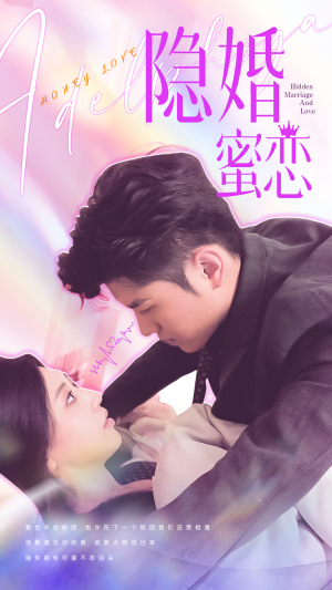 读心影后$隐婚蜜恋(81集)宅斗
