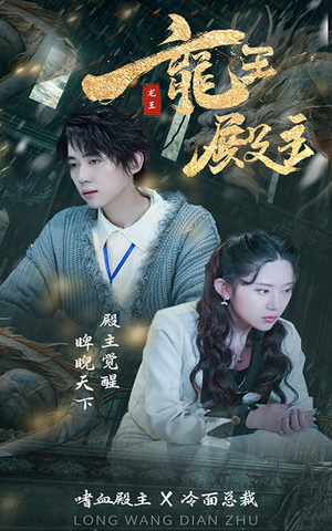 都市巅峰仙尊（99集）平板追剧