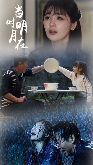 当时明月在（70集）一口气看完