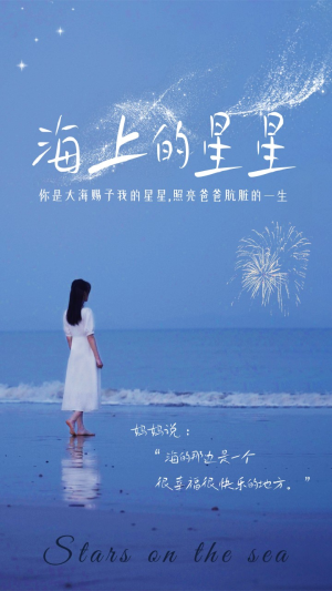 海上的星星(66集) 海上的星星(66集)战神