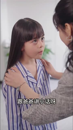 穿越人海找到你(69集) 穿越人海找到你(69集)逆袭短剧