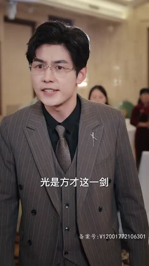 都市奇门少主（100集）太心碎了