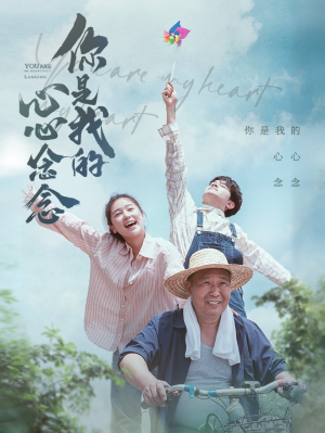 你是我的心心念念(77集) 你是我的心心念念(77集)豪门