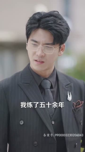 新版：时间商人（76集）扎心短剧