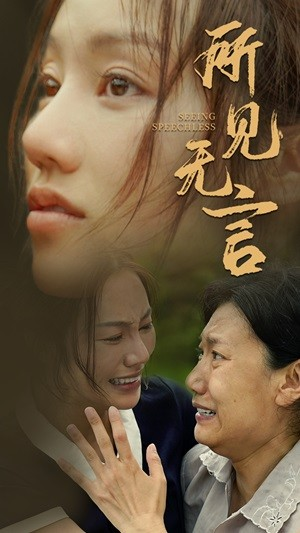 所见无言（58集）武侠戏太江湖