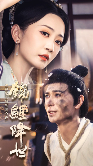 锦鲤降世,炮灰家人偷听我心声(67集) 锦鲤降世,炮灰家人偷听我心声(67集)奶狗男主