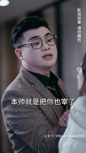 嫦娥下凡做娇妻(80集) 嫦娥下凡做娇妻(80集)太爽文