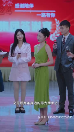 他的谎言也动听（80集）华丽蜕变