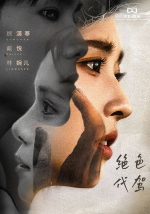 绝色代驾（52集）撒糖天花板