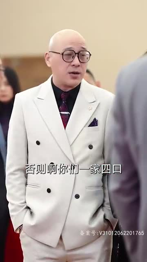 大富翁（36集）古装短剧