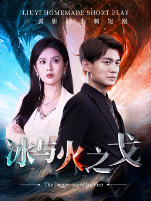 冰与火之戈（85集）男女演员原版人马