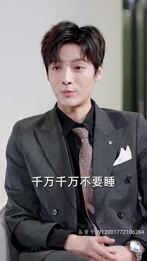 妻子归来的秘密(91集)反派洗白