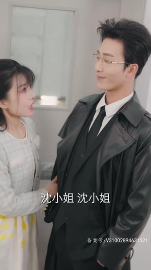 闪婚后，谢太太被宠上天（87集）不用付费