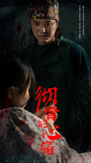 彻骨的心痛(29集) 彻骨的心痛(29集)朱砂痣梗