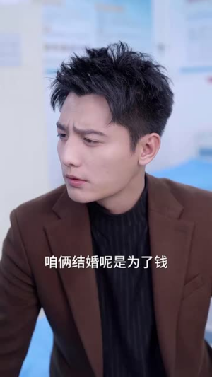 夫妻双双搞钱（82集）破防了
