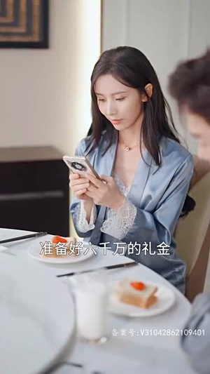 许你万千宠爱（89集）高冷男主