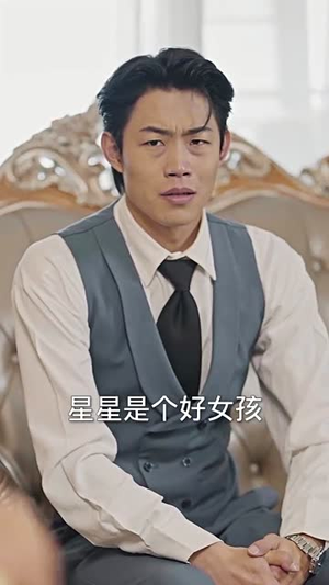 拜拜妈宝男，我闪嫁豪门大佬（70集）太惊艳了