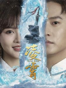 凌霄（100集）追夫火葬场
