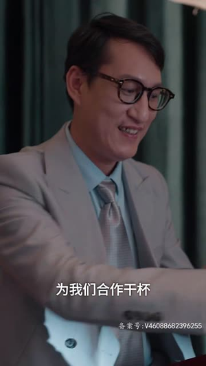 娇妻不检点（87集）短剧天花板