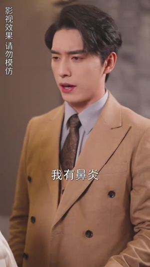 闪婚后顾夫人在线掉马（90集）短剧偶像