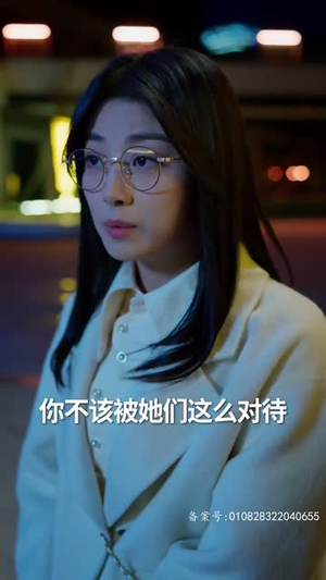 救命，我被美女包围了（82集）最佳新人
