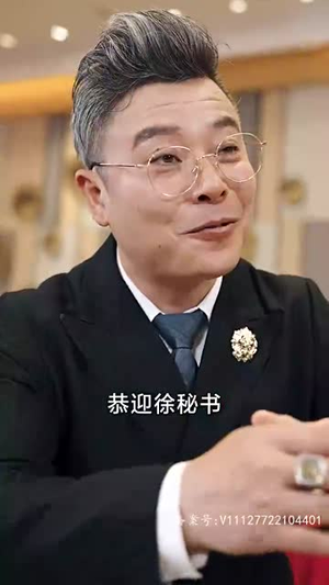 长生戒(107集) 长生戒(107集)逆袭短剧