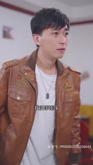 重生后,我扬名立万(84集) 重生后,我扬名立万(84集)太逗趣了
