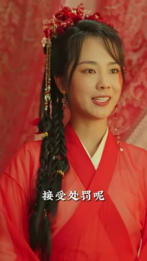 嫁给植物人王爷后她大杀四方(94集) 嫁给植物人王爷后她大杀四方(94集)上线3天登顶热度榜第一