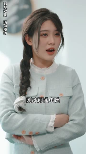摊牌了我就是总裁大人（89集）无虐点