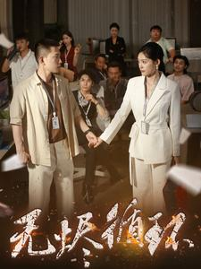 无烬循环（80集）打戏担当